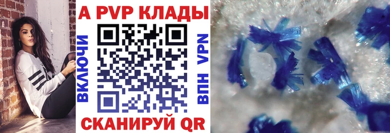 Купить  Староминская  Альфа ПВП крисы CK 