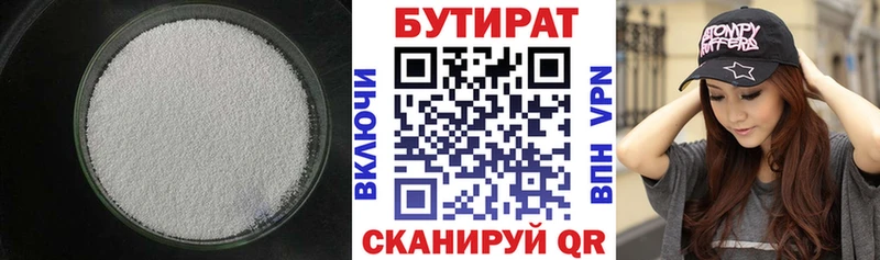 Бутират жидкий экстази  Купить  Староминская 