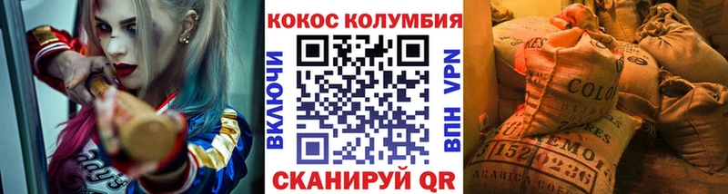 Купить где  Староминская  Cocaine Перу 