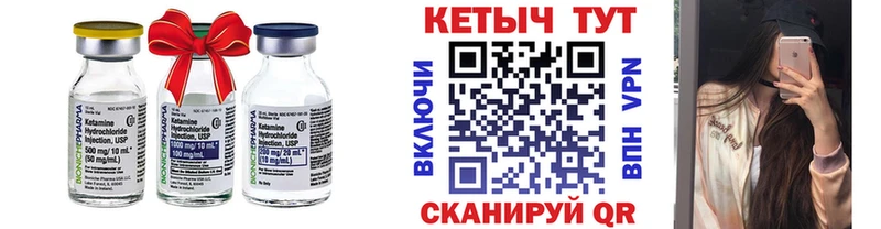 КЕТАМИН VHQ  Купить закладки  Староминская 