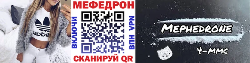 МЯУ-МЯУ mephedrone  Купить  Староминская 