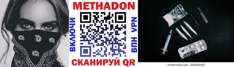 Купить закладки  Староминская  МЕТАДОН VHQ 